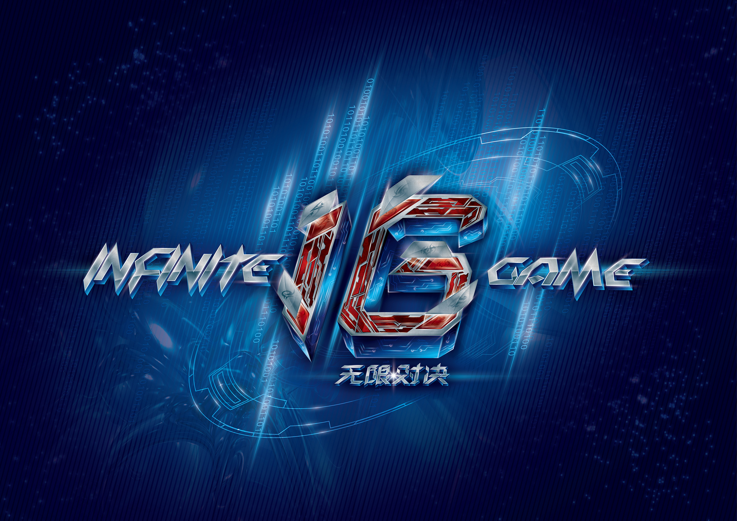 降低风险并 降低风险并